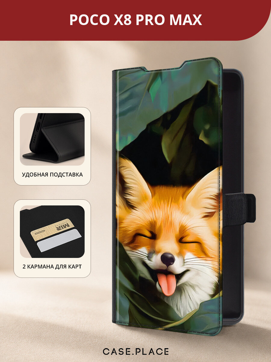 Чехол-книжка на Poco X8 Pro Max / Поко X8 Про Макс с принтом Смешная лиса, черный