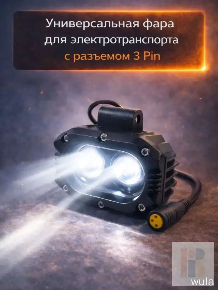Передний фонарь для электропитбайка Wish 02 pro, популярная фара