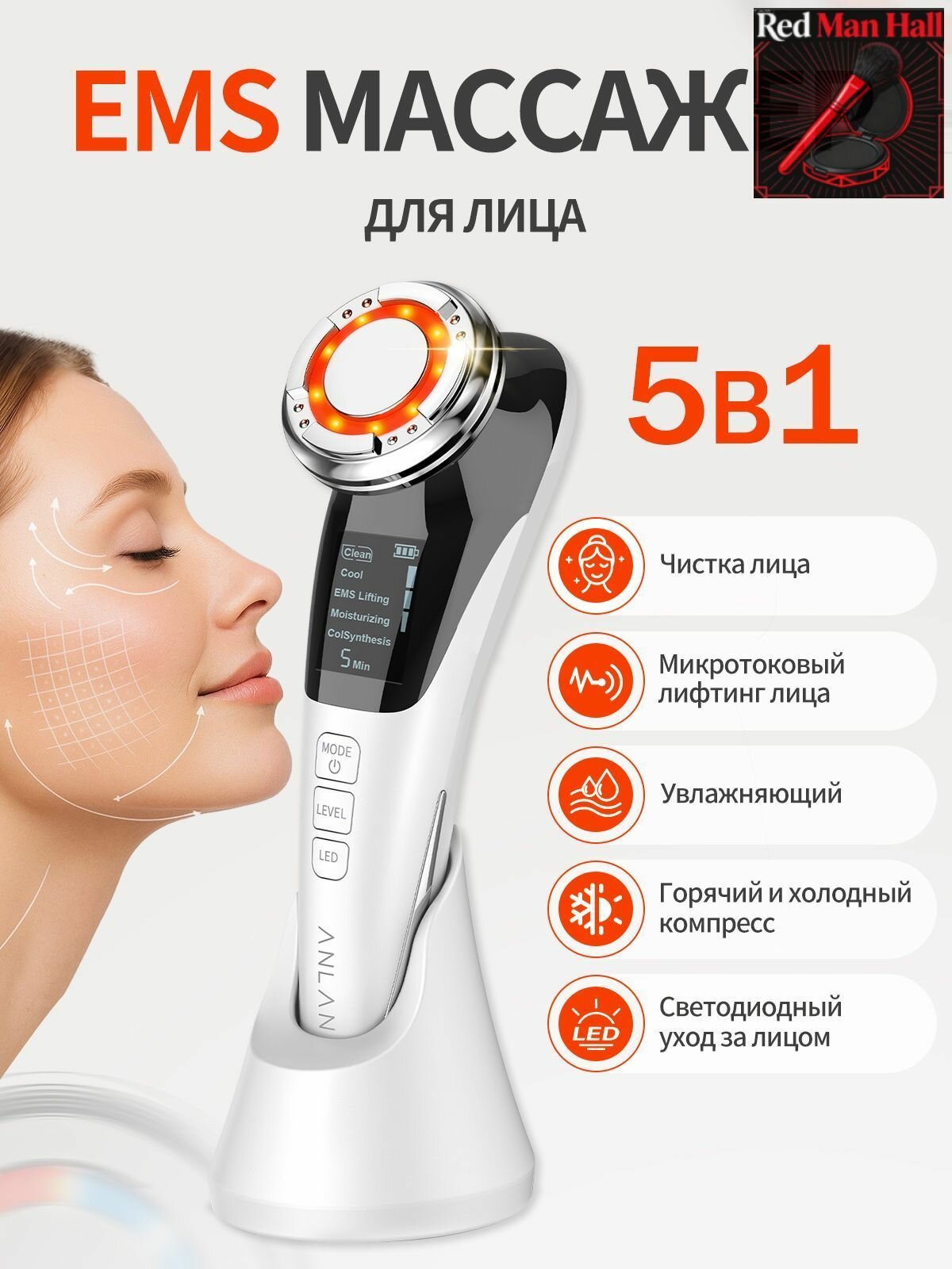 ANLAN, Микротоковый массажер для лица, EMS лифтинг, Уход за красным и синим светом, чистка, White