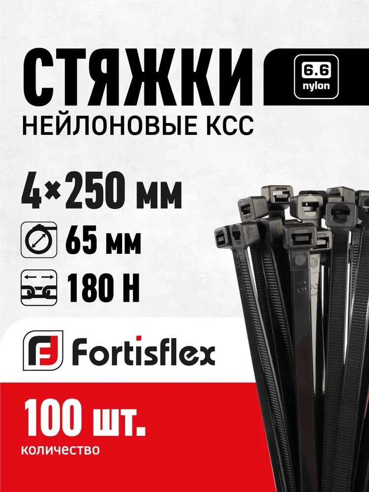 Стяжка нейлоновая КСС 4x250 (черн) (100шт)