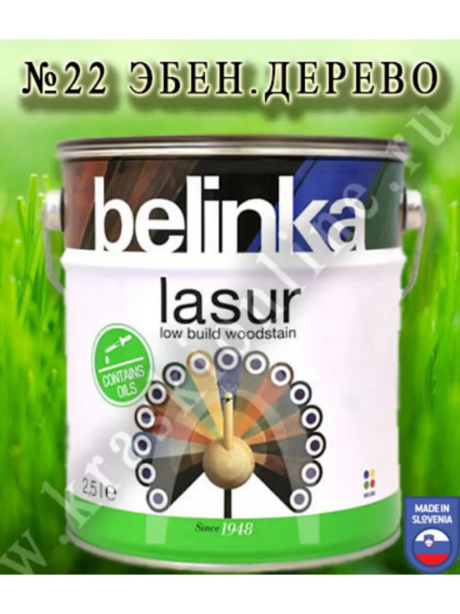 BELINKA LASUR 2,5л №22 Эбеновое дер. Лазурь для древесины