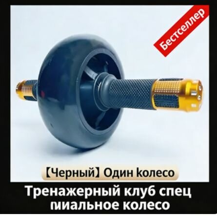 Двухколесное брюшное колесо, бесшумное брюшное колесо