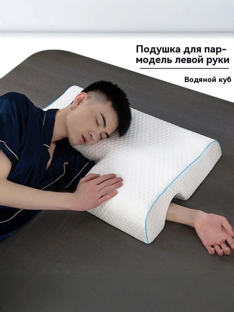 Ортопедическая подушка 37x63 см, multielastic, высота 12 см, с Memory Foam