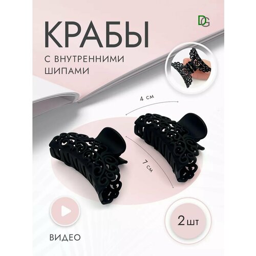 фото Краб для волос набор 2 штуки doppigroup