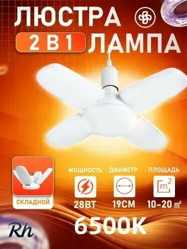 Лампочка, Цоколь: E27, 28 Вт, Светодиодная, 1 шт.