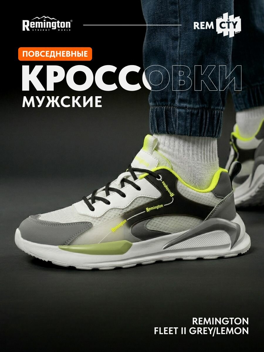 Кроссовки Remington