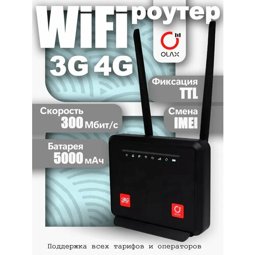фото 3g 4g wi-fi роутер olax mc 60 ( mc60 ) imei ttl любой тариф 5000 мач 32 пользователя