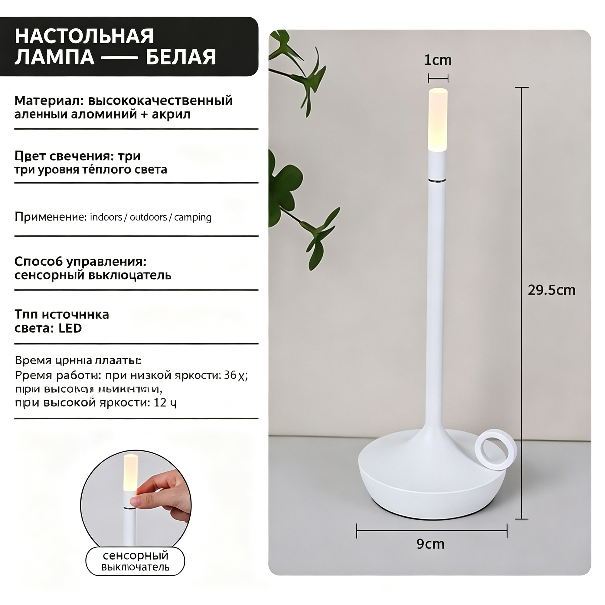 Атмосферная настольная лампа, сенсорный выключатель, 3 уровня яркости, для дома и кемпинга
