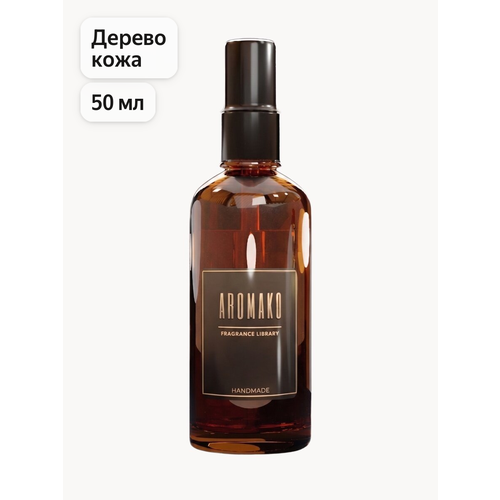фото Aromako парфюм-спрей для дома с ароматом wood & leather 50 мл