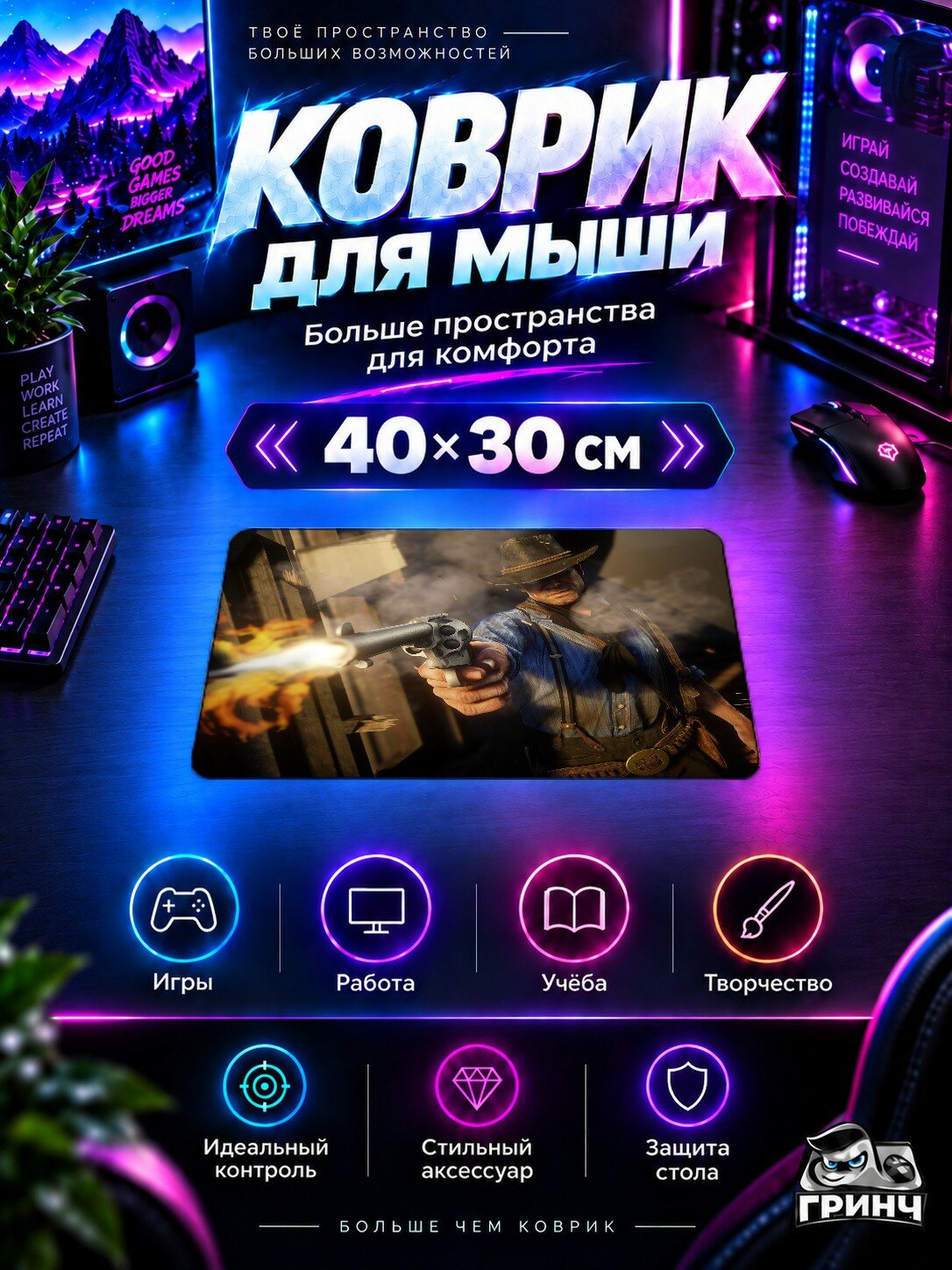 Игровой коврик для мыши Red Dead Redemption / Ред Дед Редемпшен — Arthur Morgan In Red Dead 40х30 см L