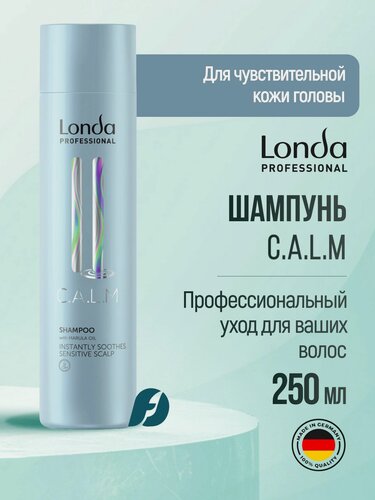 Изображение товара Londa Professional C.A.L.M Шампунь для чувствительной кожи головы, 250 мл