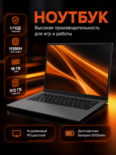 Изображение товара Мощный Ноутбук Intel Core i7-11390H, ноутбук для работы, учебы и игр, игровой ноутбук, 14", 16 ГБ ОЗУ, SSD 512 ГБ, Windows 11 Pro, серый цвет, русская раскладка, распродажа ноутбуков.