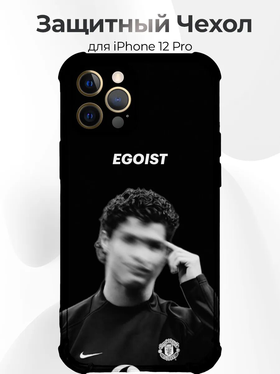 Чехол iPhone 12 Pro Роналду эгоист art чб