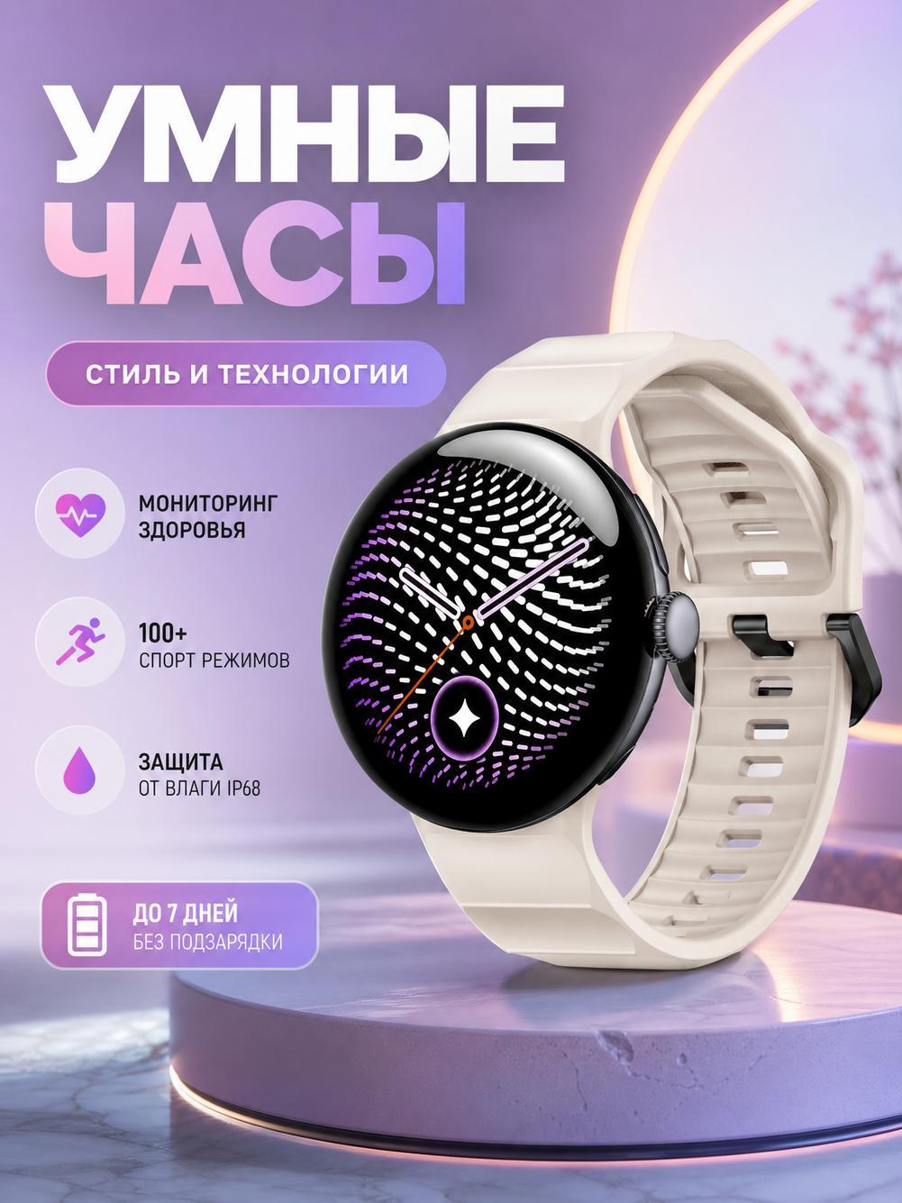 Ремешок для смарт-часов Google Pixel Watch 5, силиконовый, 22 мм, бежевый