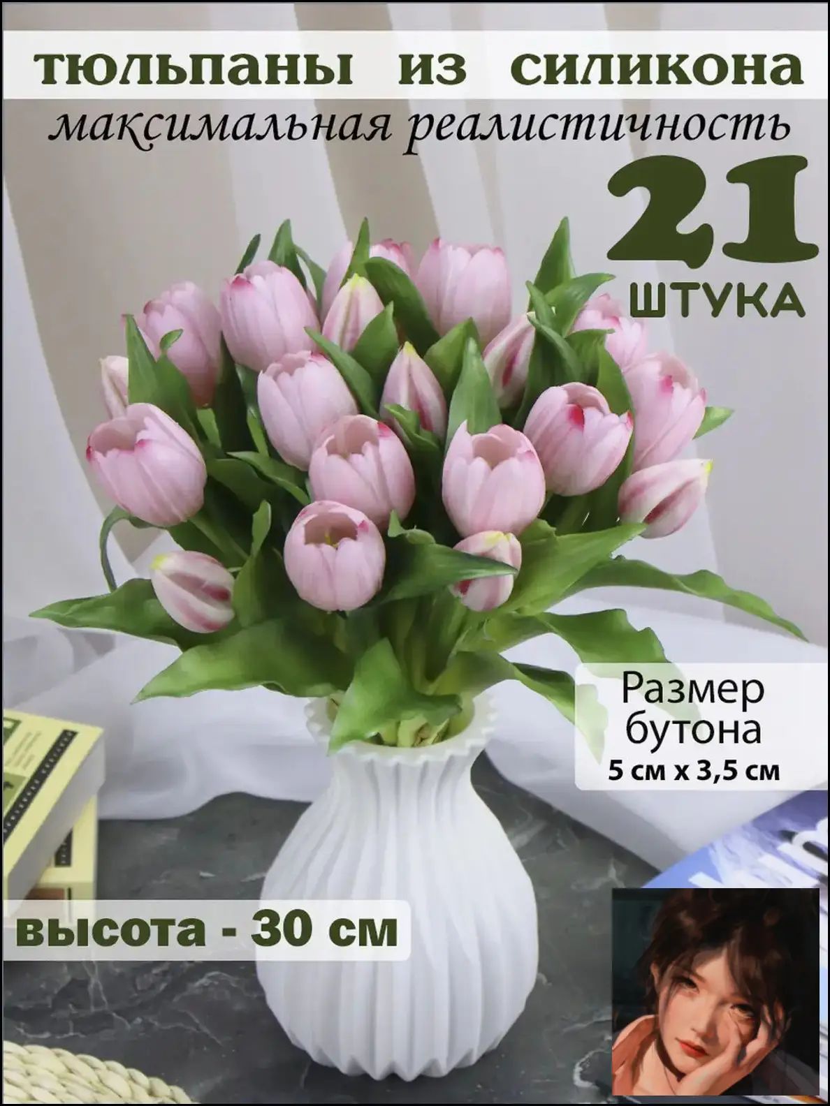 Florius Искусственные цветы тюльпан светло-розовый, силиконовые букеты для декора дома и офиса