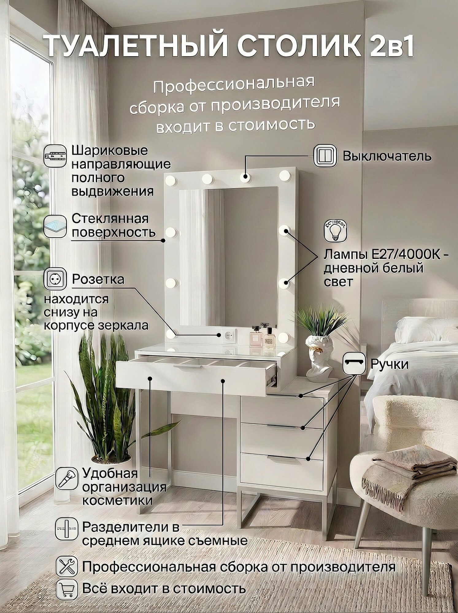 Туалетный столик 2в1 серебро