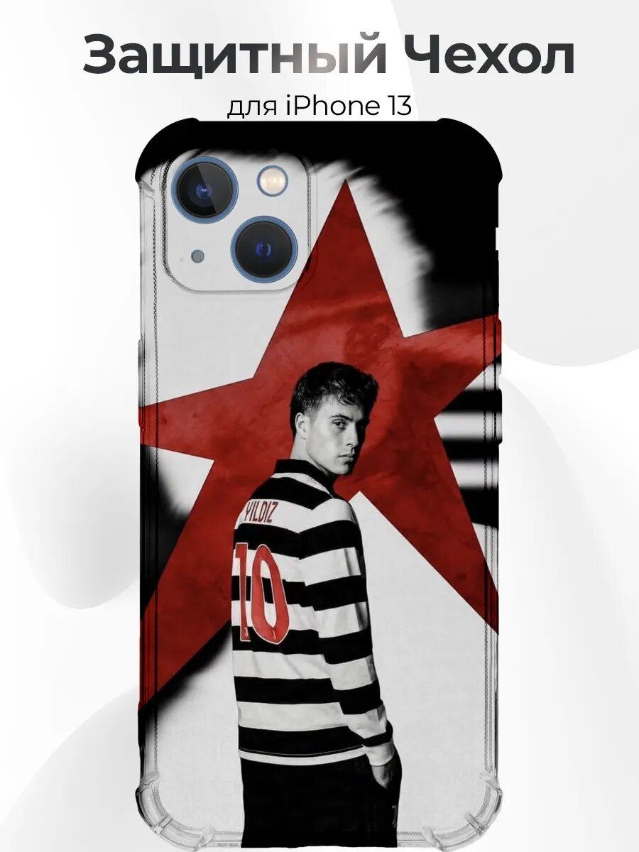 Чехол для iPhone 13 Yildiz 10 звезда постер