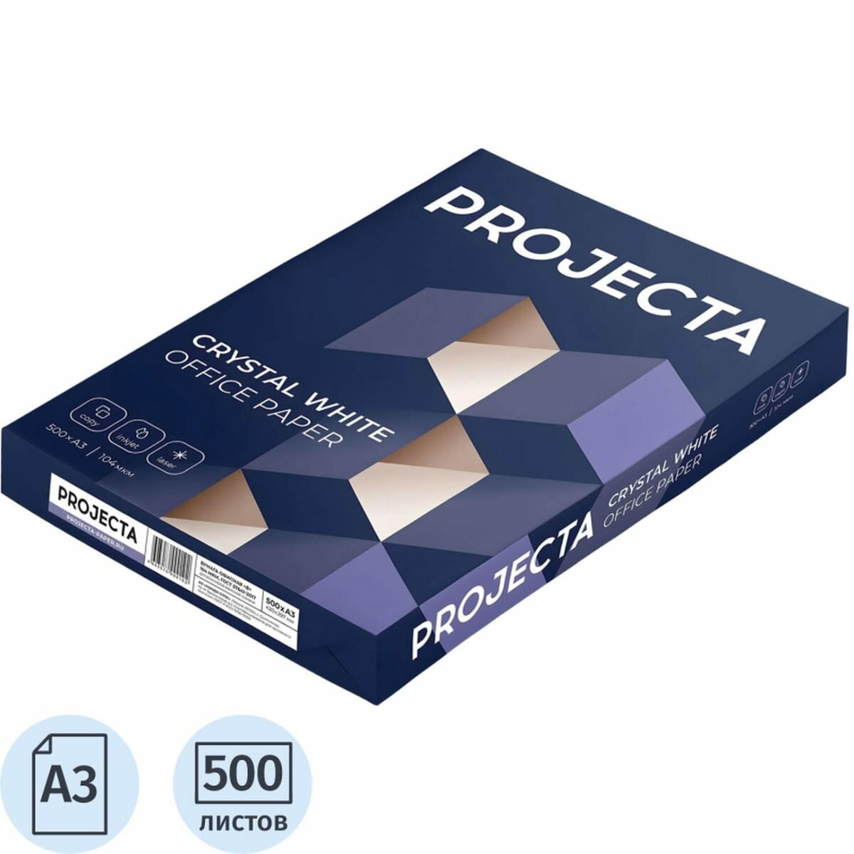 Бумага белая Projecta (А3, 80 г/кв. м, марка В, 162% CIE) 500 листов (114747)