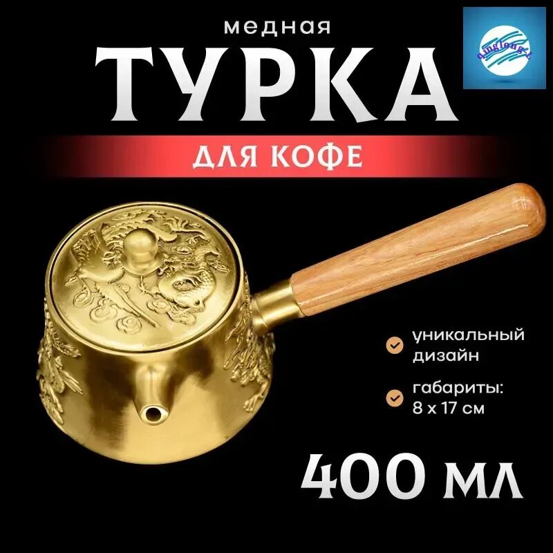 Турка 400 мл 1 шт abs пластик