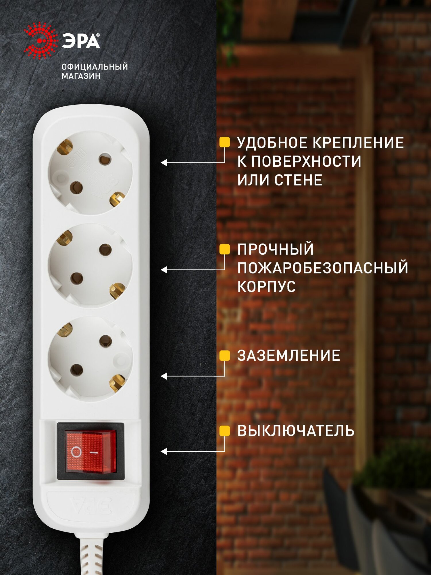 Колодка ЭРА KX-3es 3 розетки с заземлением с выключателем белая — фото 1