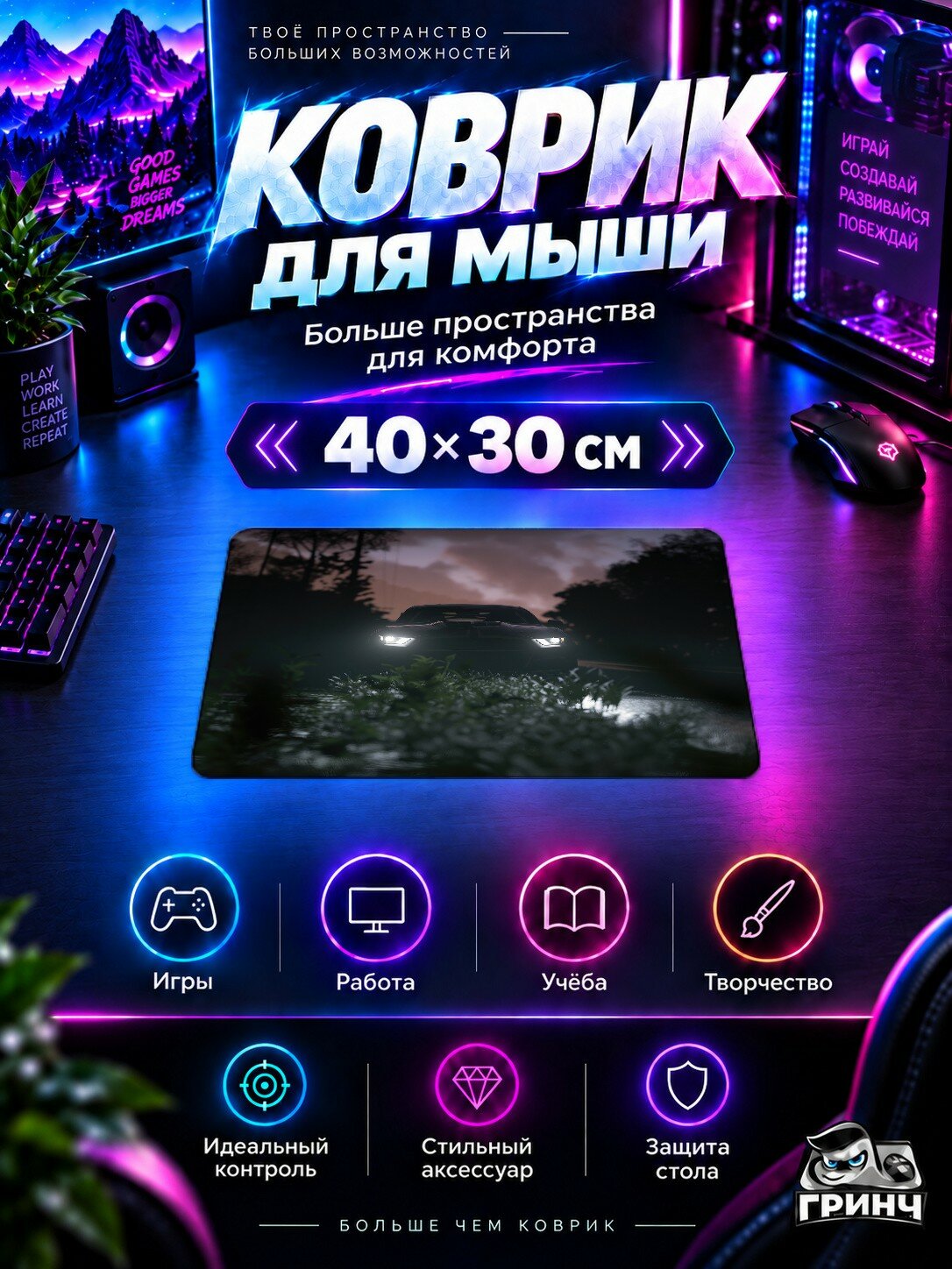 Игровой коврик для мыши Forza Horizon / Форза Хорайзон — Forza Horizon 5 Ford Mustang 40х30 см L