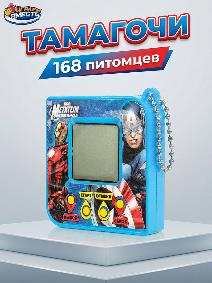 Электронная игра Питомец по мотивам тамагочи 168 в 1 Играем вместе