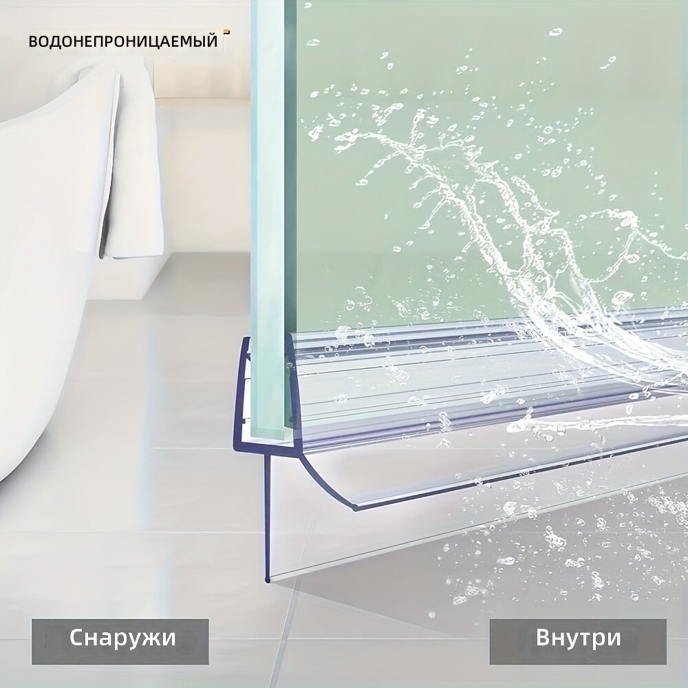 Прозрачная бескаркасная уплотнительная лента для душевой двери, 100 см, 2 шт, легко режется и устанавливается