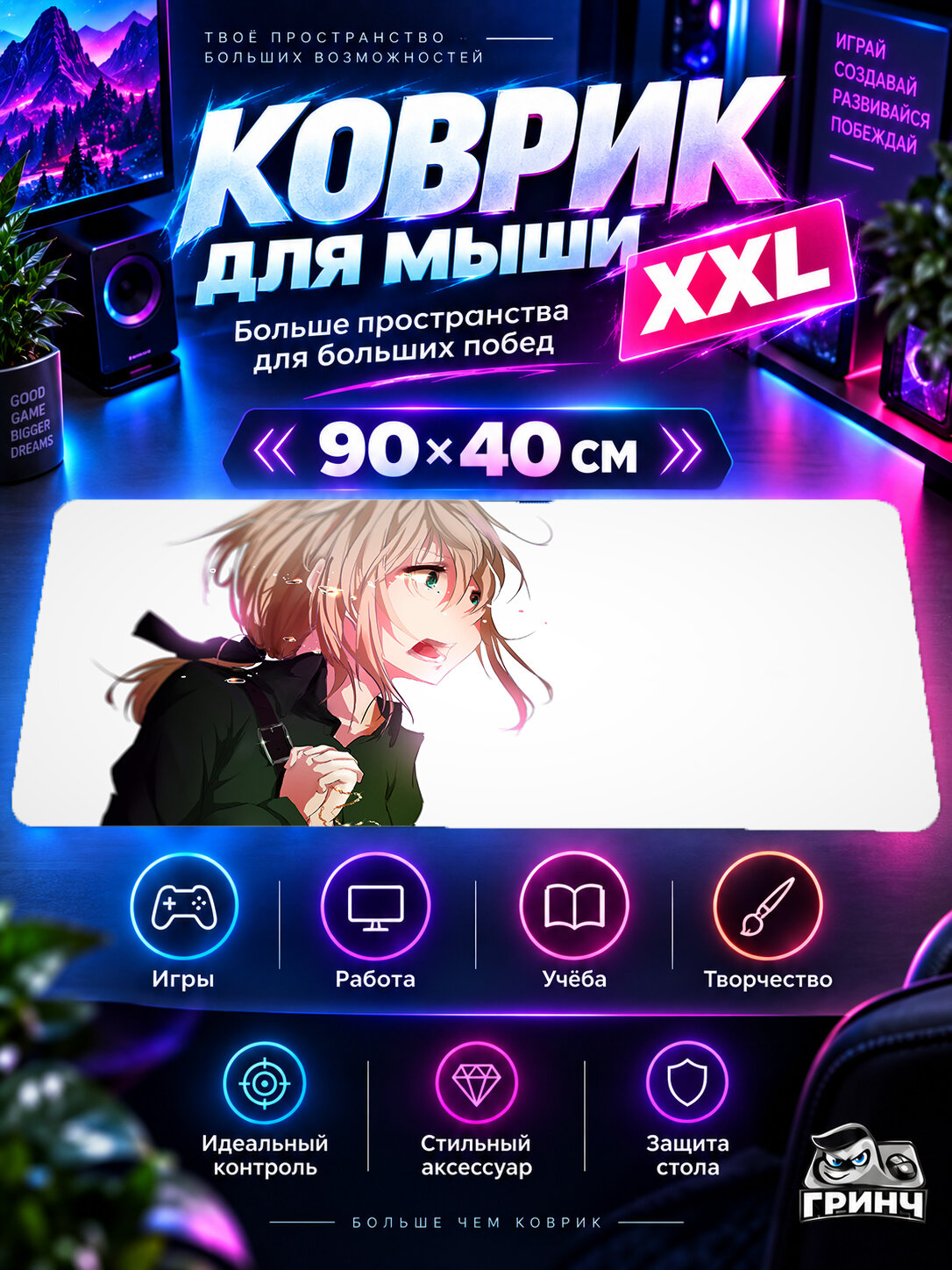 Игровой коврик для мыши 90х40 см — Violet Evergarden / Вайолет Эвергарден — Violet Evergarden