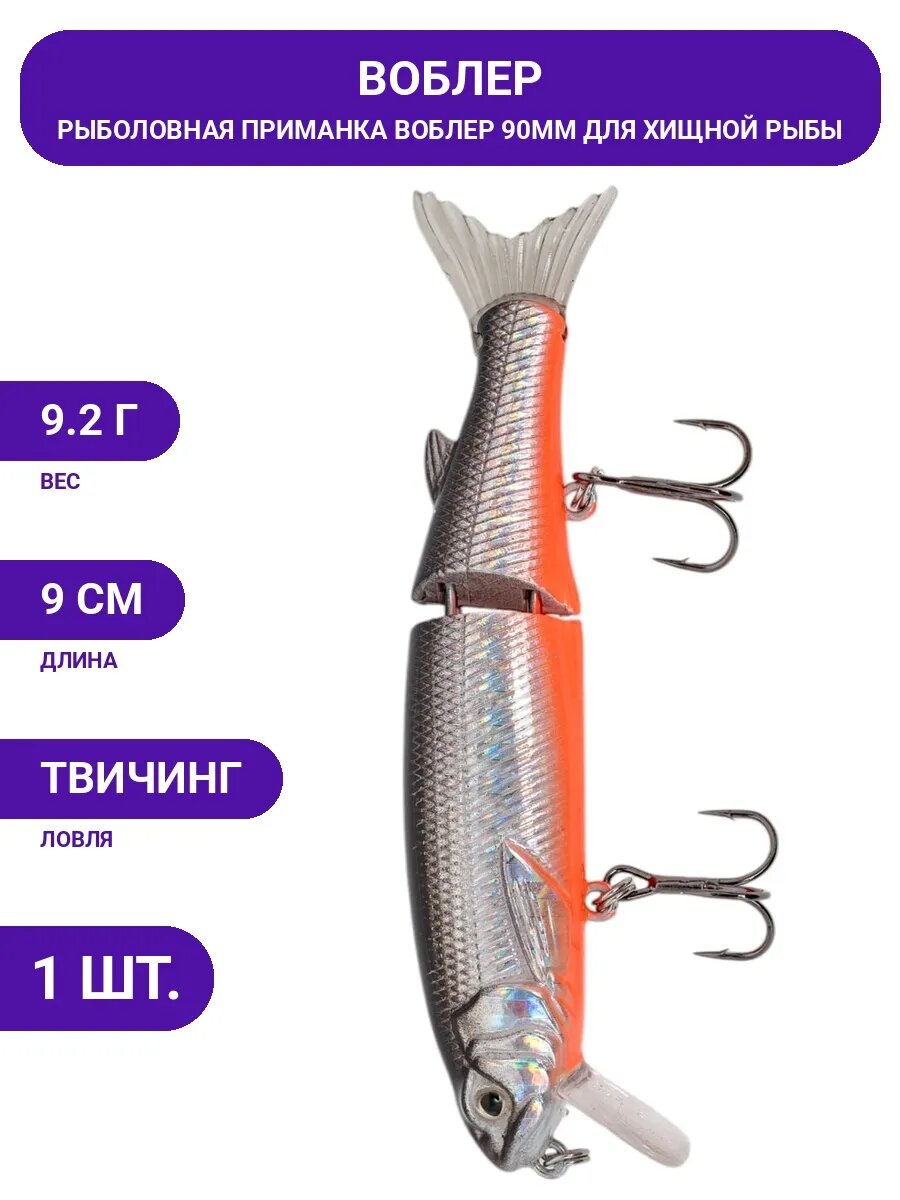 Воблер суспендер для твичинга. Заглубление до 0.8м. Пластик.