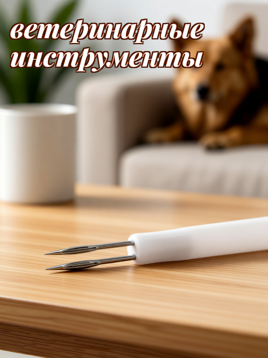 Набор Из 1 Штуки Удобные Иглы Для Прививки Куриц Творческие Инструменты Для Прививки 8X1X0 4Cm