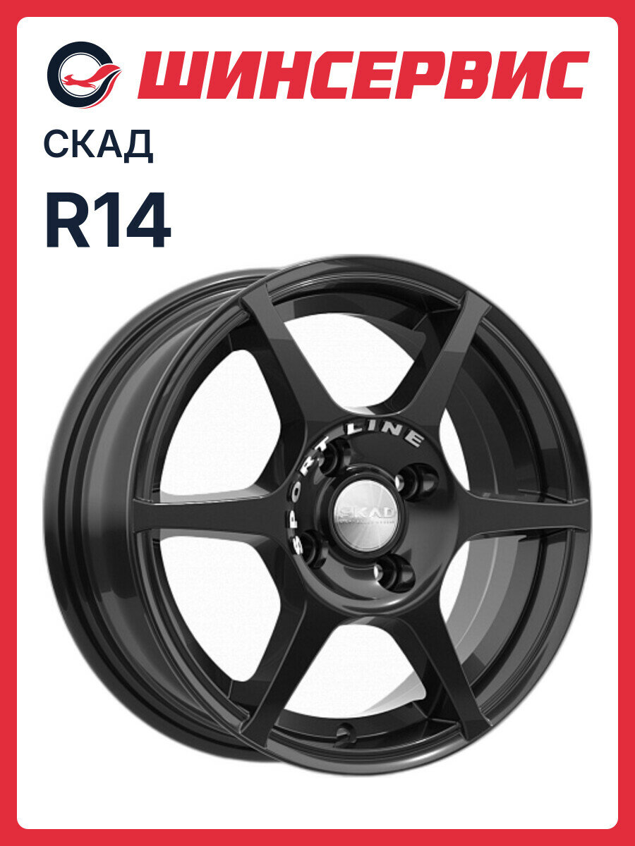 Литой колесный диск Скад Ягуар R14x5.5J 4x98 ET38 ЦО58.6 для автомобиля