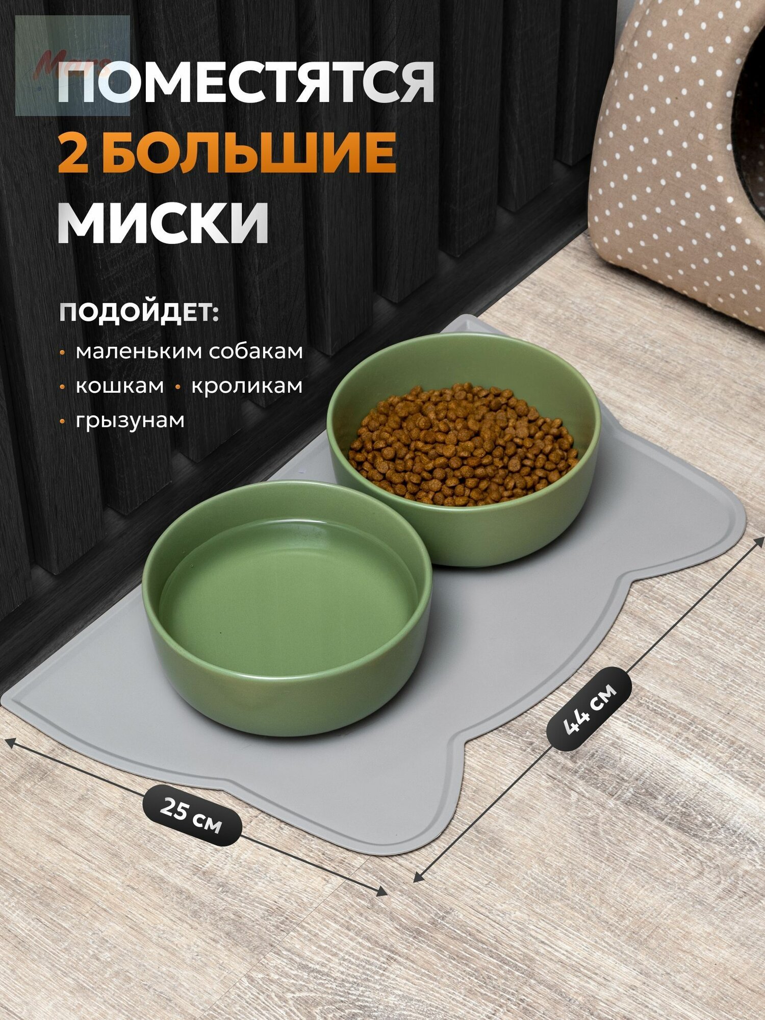 Силиконовый коврик под миску для кошек и собак, защищает пол от пролитой воды и рассыпанного корма