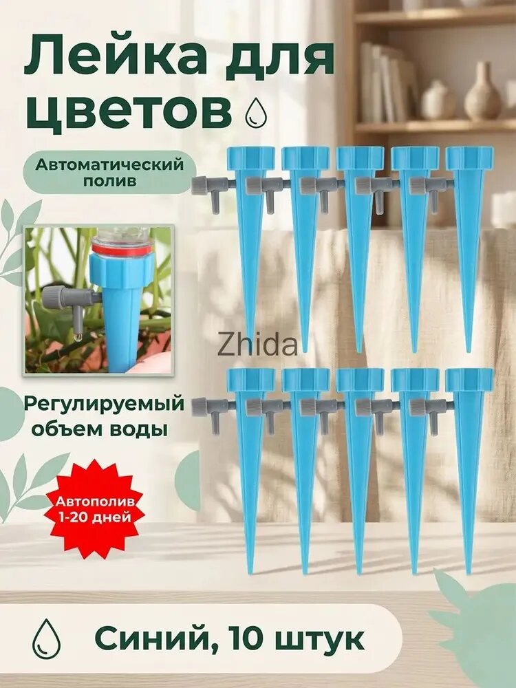 Автополив, цвет лазурный
