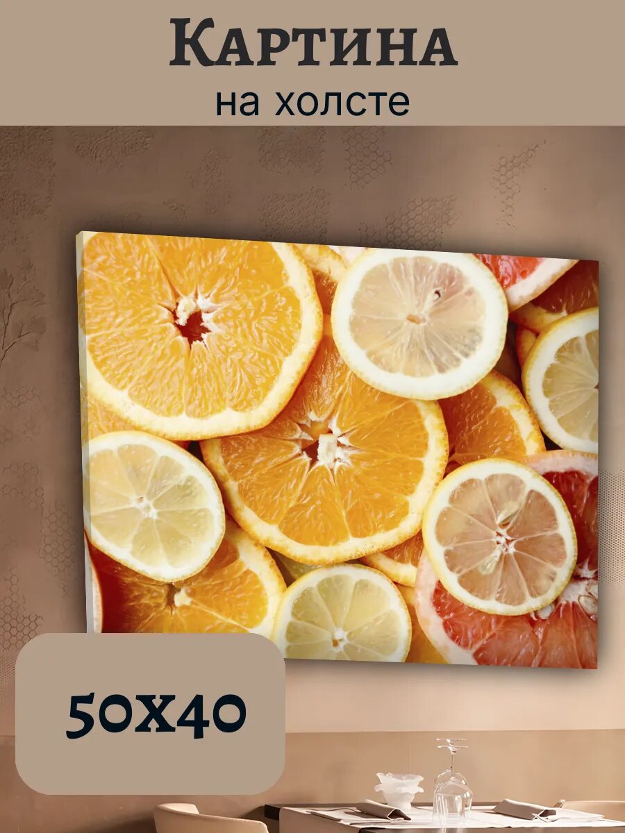 Картина Итальянская Кухня Еда 40x50 цитрусовые Фрукты