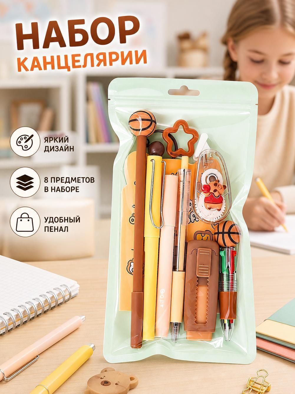 Высококачественный набор канцелярских принадлежностей
