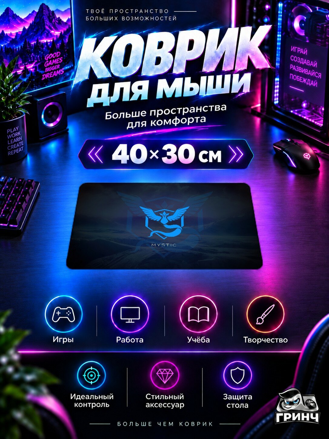 Игровой коврик для мыши Pokémon / Покемон — Mystic Pokemon Go 40х30 см L