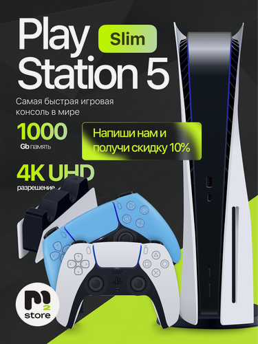 Изображение товара Игровая приставка Sony PlayStation 5 Slim PS5, 1TB SSD, белая, с дисководом (+1 геймпад голубой, зарядная станция)