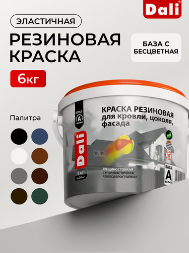 Изображение товара Резиновая краска Dali, водостойкая, эластичная, для наружных работ, бесцветный, база С - 6 кг