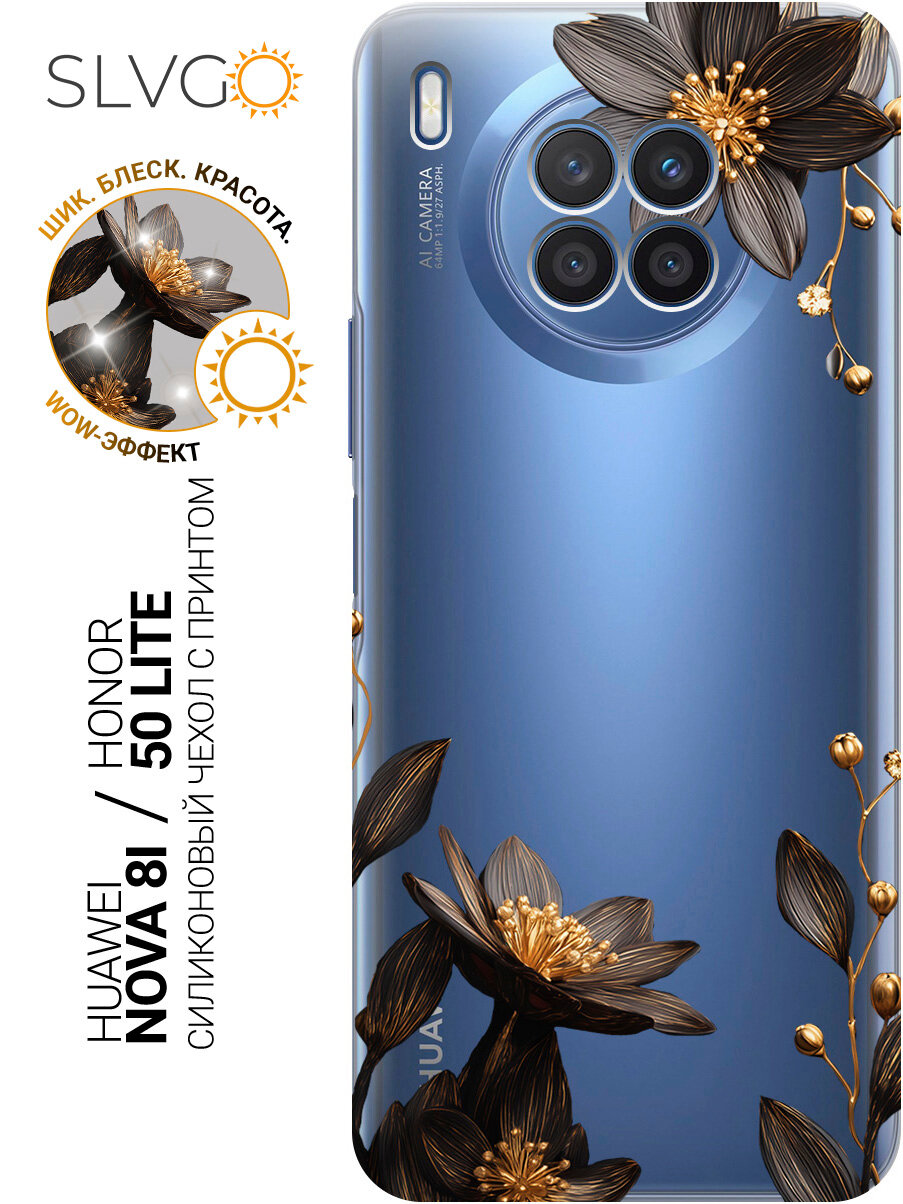 Силиконовый чехол на Honor 50 Lite / Huawei Nova 8i с принтом Черное цветение, trn