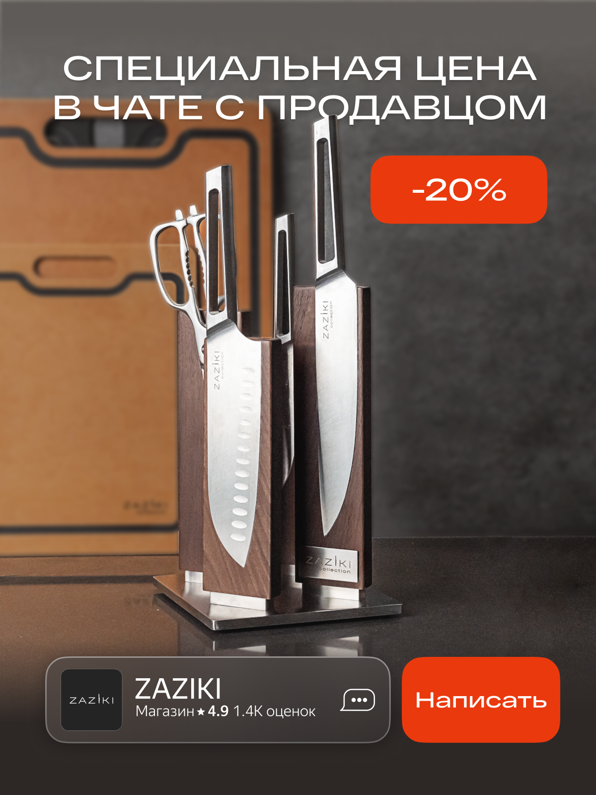 Подставка для ножей магнитная, настольная, Стенд держатель из стали для кухонных ножей, Zaziki