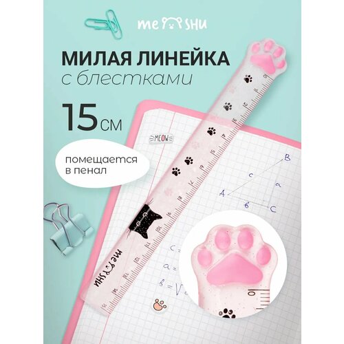 фото Линейка 15см meshu "paw", пластиковая, тонированная, с блестками, европодвес
