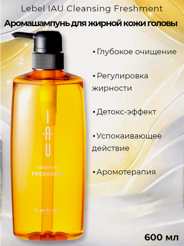 Изображение товара Охлаждающий аромашампунь для жирной кожи головы Lebel IAU Cleansing Freshment, 600 мл