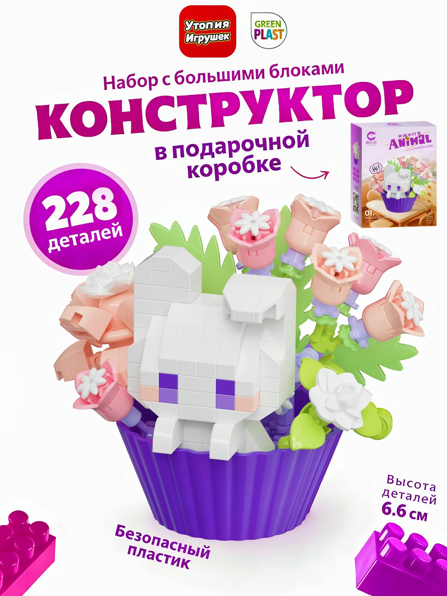 Конструктор 3D / Подарок на новый / 228 Деталейгод/Подходит для мальчиков и девочек