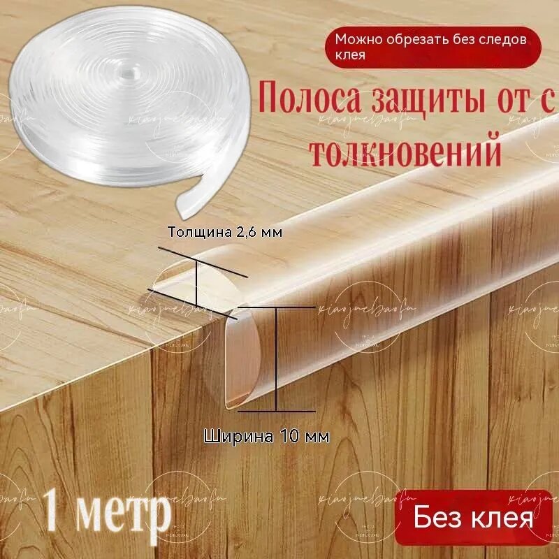 Кромка мебельная клеевая ,100см