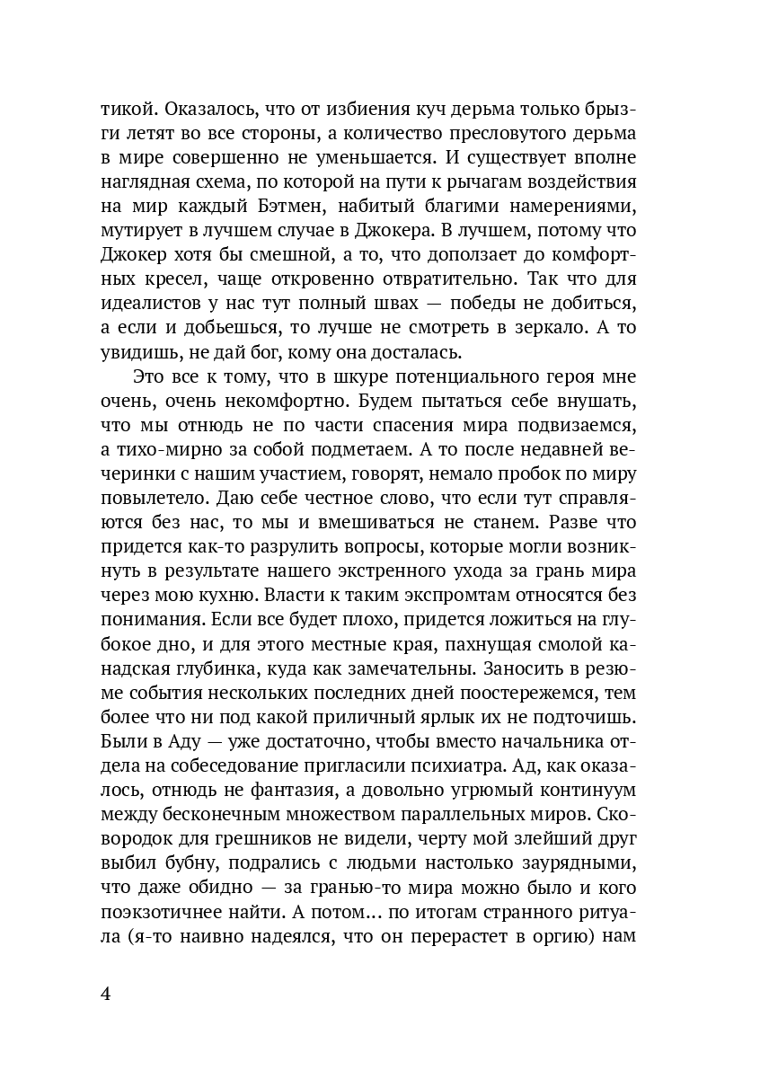 Точка возврата — фото 1