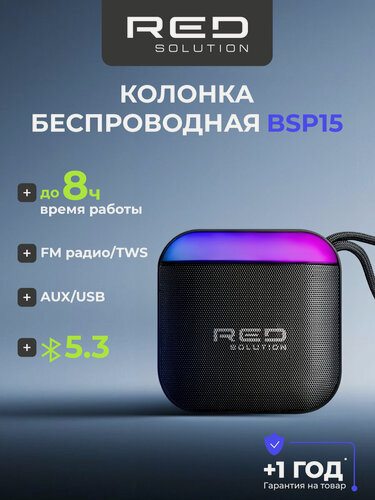 Изображение товара Колонка беспроводная портативная RED SOLUTION Music BSP15, 8 часов, USB, TF/MicroSD