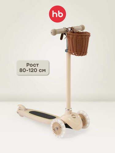 Изображение товара 50035, Самокат трехколесный детский Happy Baby TORNADO V2 для девочки, для мальчика, светящиеся колеса, бежевый