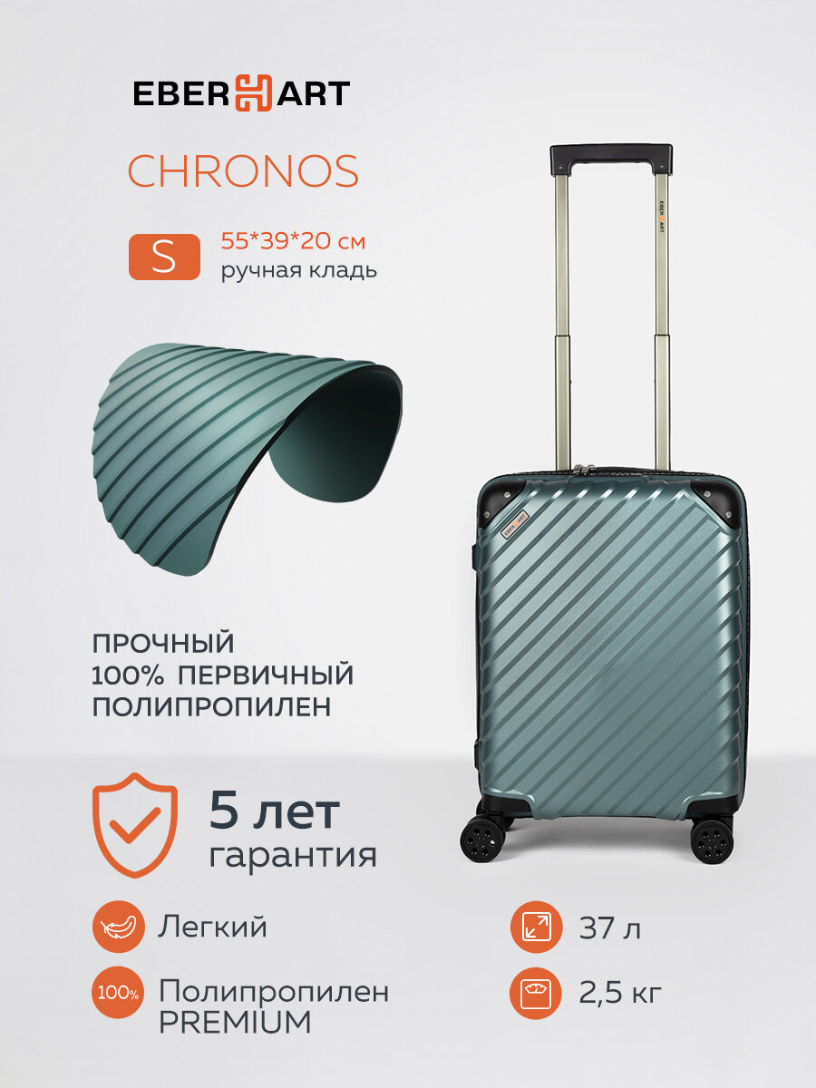 Чемодан Eberhart 