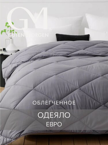 Изображение товара Одеяло, Евро, 200х220 см Guten Morgen, Холлофайбер, Микрофибра, Softt Легкое цвет: Графит