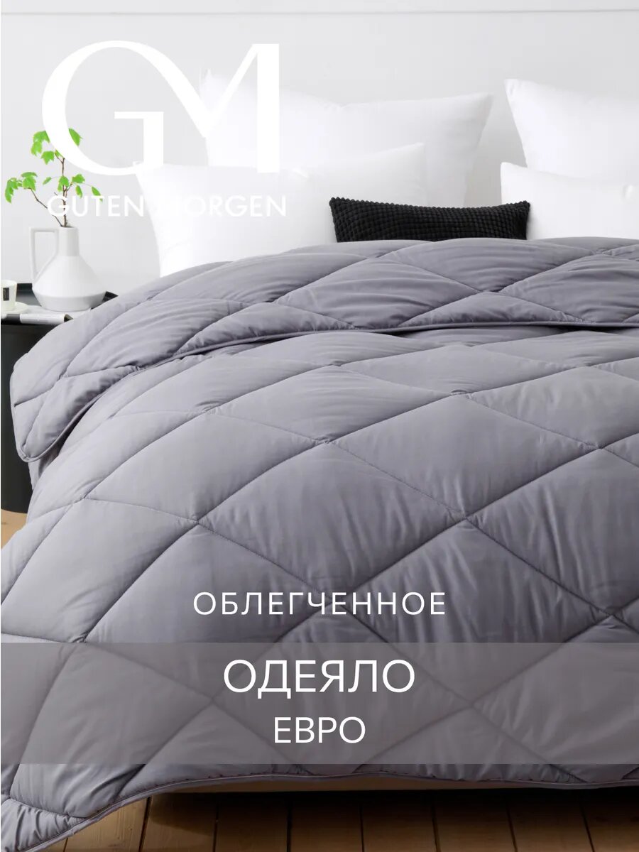 Одеяло, Евро, 200х220 см Guten Morgen, Холлофайбер, Микрофибра, Softt Легкое цвет: Графит